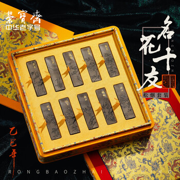 徽墨松烟图片- 京东
