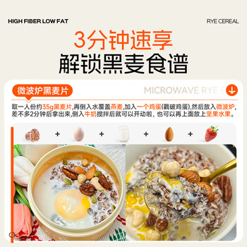 穗格氏高纤黑麦片420g 低脂即食燕麦片无糖精钠低GI健身代餐独立包装 穗格氏高纤黑麦片420g 低脂即食燕麦片无糖精钠低GI健身代餐独立包装