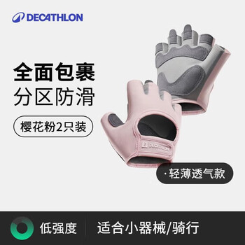 迪卡侬健身手套女男半指单杠防滑手套引体向上粉红色100-初阶M 4712692