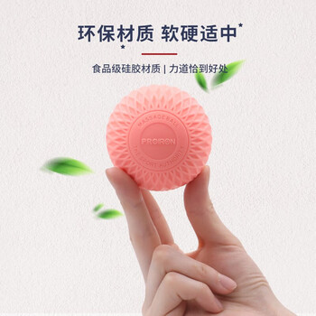 PROIRON普力艾 筋膜球足底背部肩颈按摩球足弓肌肉放松颈膜球 鸟巢纹粉色