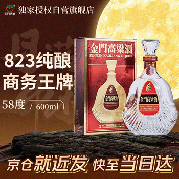 823金門高粱酒 500ml 58度 2本 823金門高粱酒 500ml 58度 2本