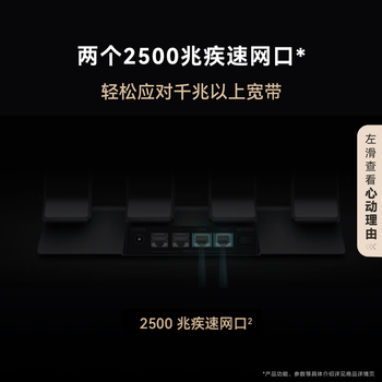 华为路由 BE3 Pro+ 【Pura 90适配】WiFi 7+ 双2.5G网口 智能高增益天线 千兆路由器 无线家用路由器 华为路由 BE3 Pro+ 【Pura 90适配】WiFi 7+ 双2.5G网口 智能高增益天线 千兆路由器 无线家用路由器