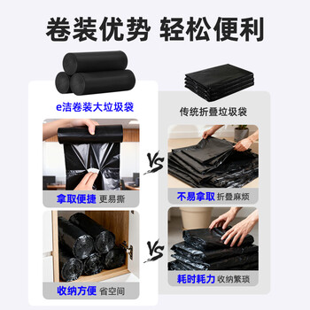 e洁平口垃圾袋黑色100*120cm63只单面1.9丝点断特大物业酒店厨房加厚
