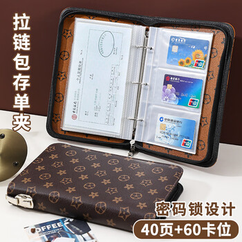 朗捷密码存单收纳夹票据收纳册多功能票据夹存单收纳本存折现金支票本报销单册皮面大容量票据卡包