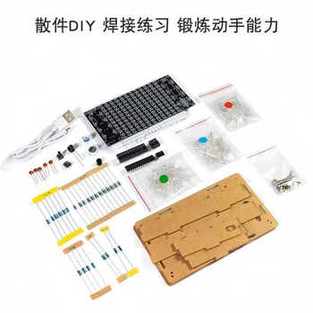 诺然 DIY套件 声控LED音乐频谱节奏灯显示器套件 声控直插LED音乐频谱散件+外壳 1套 诺然 DIY套件 声控LED音乐频谱节奏灯显示器套件 声控直插LED音乐频谱散件+外壳 1套