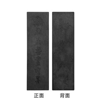 铁斋翁书画宝墨价格报价行情- 京东