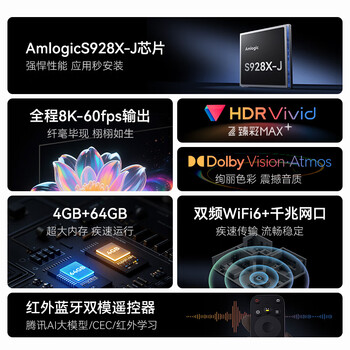 腾讯极光盒子5X 全程8K电视盒子 高清智能网络机顶盒 杜比视界/全景声蓝光云盘硬盘播放机 WiFi6无损音乐播放器