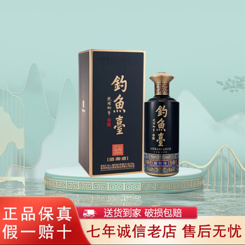 钓鱼台白酒价格报价行情- 京东