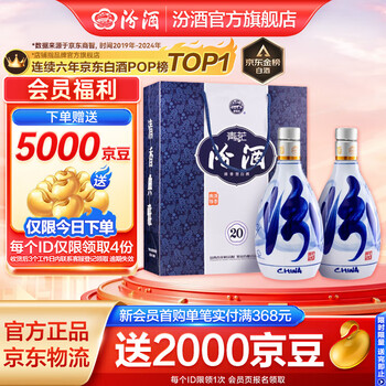 中国酒 白酒 汾酒 青花 20年 53度 500ml 中国酒 白酒 汾酒 青花20年 53度 500ml x 2本 国行】汾酒