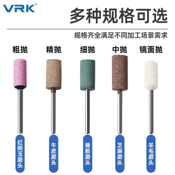 VRK 混合磨头套装 抛光打磨电磨配件气动芝麻牛皮橡胶砂轮红刚玉羊毛磨头 100支/盒
