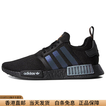 nmd -