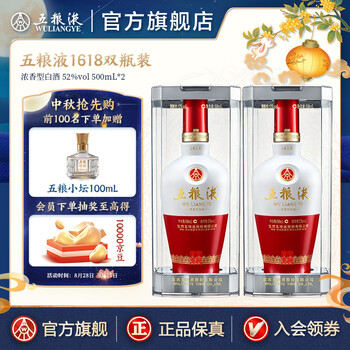 五粮液（WULIANGYE）价格报价行情- 京东