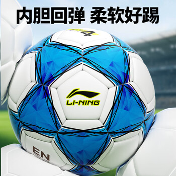李宁足球4号儿童小学生专用3-6-12岁初中生中考标准比赛训练少儿足球