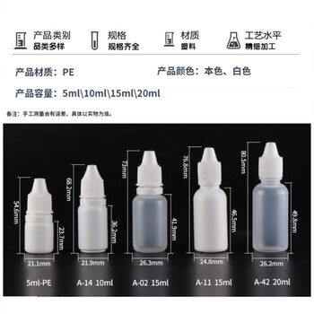 海斯迪克 眼药水瓶滴液瓶10ml半透明(10个/包) 色素分装瓶塑料防盗圈容量瓶 HK-132