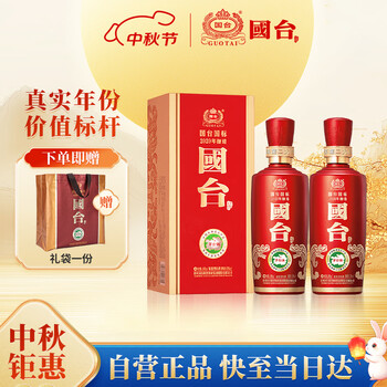 【新品】國台 白酒 国台酒 750ml ✨2本セット！✨名酒！國台酒 GUOTAI 38度 750mlの通販 by