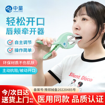 开口器价格报价行情- 京东