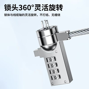 连拓 笔记本电脑锁 防盗锁安全密码锁 标准锁孔 适用于联想华硕ThinkPad神舟微星宏碁机械革命锁 1.8米