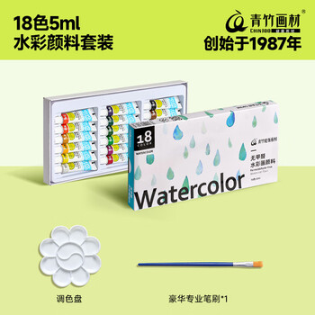青竹画材（CHINJOO）水彩颜料盒装18色5ml调色盘洗笔桶水彩纸画笔套装写生绘画水粉画颜料儿童套装美术写生