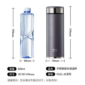万象(WANXIANG)保温杯车载男士大容量水杯H11L礼盒装水泥灰500ML带滤网泡茶杯 万象(WANXIANG)保温杯车载男士大容量水杯H11L礼盒装水泥灰500ML带滤网泡茶杯