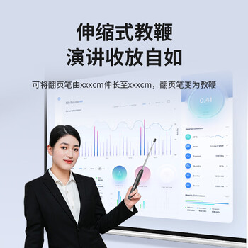 惠普（HP）翻页笔教师用多功能遥控教鞭笔适用希沃白板PPT触控笔红外线投影幕布蓝牙/2.4G双模 黑色绿光