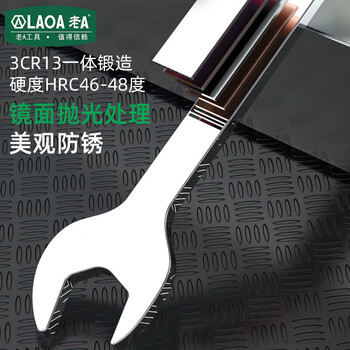 LAOA老A 超薄迷你两用扳手套装不锈钢梅开扳手4-11mm LA352802 LAOA老A 超薄迷你两用扳手套装不锈钢梅开扳手4-11mm LA352802