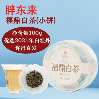 福建白牡丹茶饼价格报价行情- 京东
