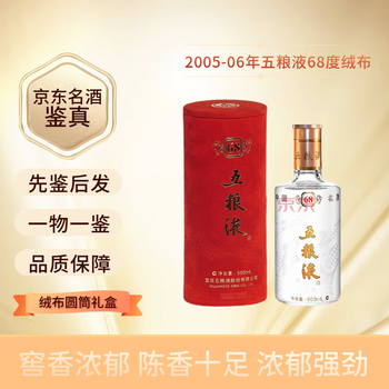 五粮液2005年价格报价行情- 京东