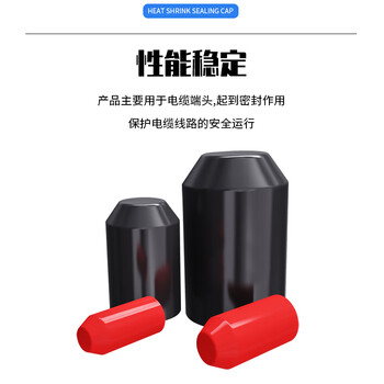 尽能 电缆帽 热缩含胶加长封帽 黑色高压线缆绝缘密封保护帽 55*80mm/10只装 JN-DMR44