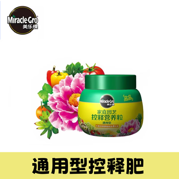 美乐棵 通用型缓释肥家庭园艺控释营养粒 花卉绿植氮磷钾肥盆栽颗粒肥 250克-通用型