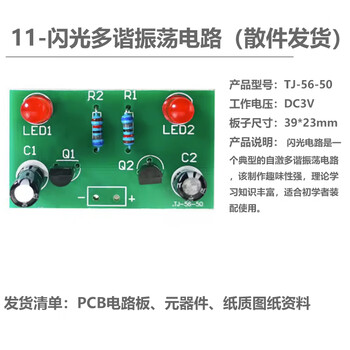 诺然 DIY制作套件新手实训入门焊接练习电路板教学组装焊接练习散件 新手焊接练习套件（共14套）套件+电池盒