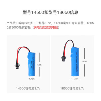 佰达特 大容量电动软弹枪锂电池玩具遥控车3.7V18650充电池器组 7.4V 14500锂电池800毫安 SM3P接口送充电线(3个) 佰达特 大容量电动软弹枪锂电池玩具遥控车3.7V18650充电池器组 7.4V 14500锂电池800毫安 SM3P接口送充电线(3个)
