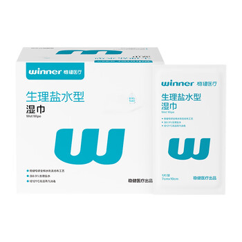 稳健0.9%生理盐水湿巾湿敷脸痘痘眼鼻婴儿手口灭菌清洁棉独立包装50片