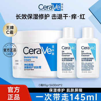 CeraVe护肤品牌及商品- 京东
