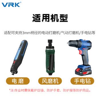 VRK 橡胶磨头套装弹性海绵芝麻橡皮磨头3mm柄打磨抛光电磨配件100支/盒