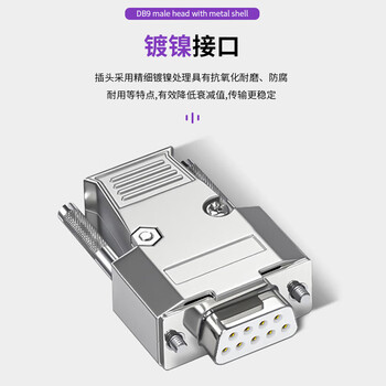 首千（SHOCHAN）DB9焊接母头带金属外壳工业级焊线插头 RS232/485串口9孔com连接器头2个 SQ-DB9K-TK