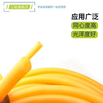 江玻化学实验室乳胶管高弹性高弹力皮筋超软连接硅胶软管套管加厚弹弓液体导管内径 内径6mm*外径9mm(1米)-试用装