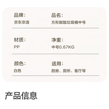 京东京造脚踏垃圾桶8L脚踩手按双开盖 厨房卫生间客厅带盖垃圾筒家用 京东京造脚踏垃圾桶8L脚踩手按双开盖 厨房卫生间客厅带盖垃圾筒家用