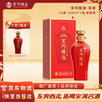 宋河粮液 皇冠特制 500ml 54%vol 宋河粮液 皇冠特制 500ml 54%vol 宋河
