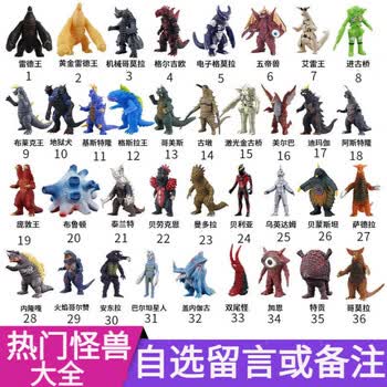 奥特曼怪兽价格报价行情- 京东
