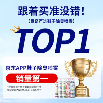 巨奇严选鞋子除臭剂360ml*10瓶银离子消毒杀菌喷雾球鞋运动鞋防臭鞋袜 巨奇严选鞋子除臭剂360ml*10瓶银离子消毒杀菌喷雾球鞋运动鞋防臭鞋袜