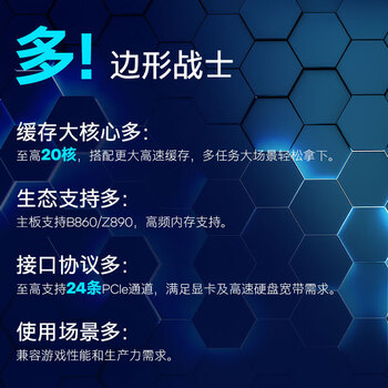 微星(MSI)Z890 GAMING PLUS WIFI DDR5主板+英特尔15代Ultra7 265KF CPU板U套装 微星(MSI)Z890 GAMING PLUS WIFI DDR5主板+英特尔15代Ultra7 265KF CPU板U套装