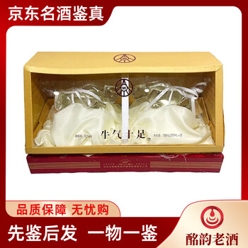 2006年五粮液52度价格报价行情- 京东