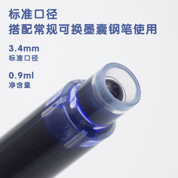 晨光文具0.9ml纯蓝色墨囊 可替换钢笔墨囊 30支/盒AIC47648B3