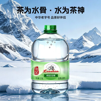 崂山山泉水饮用水 水源地灌装泡茶用水 家用大桶水3.78L*4桶 热门商品 崂山山泉水饮用水 水源地灌装泡茶用水 家用大桶水3.78L*4桶 热门商品