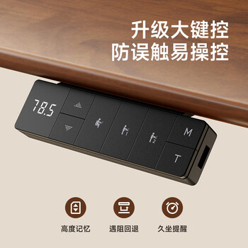 Brateck北弧电动升降桌电脑桌书桌电竞桌办公学习边桌子站立办公升降台S1 Brateck北弧电动升降桌电脑桌书桌电竞桌办公学习边桌子站立办公升降台S1