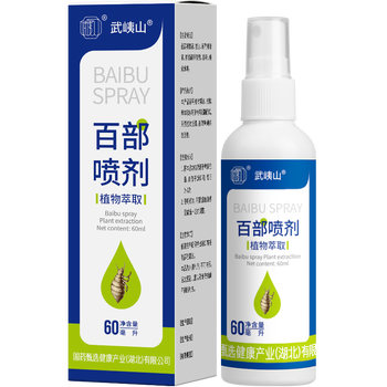 武峓山百部酊喷剂60ml*3瓶头虱专用药小女孩头上长虱子药儿童除虱卵阴虱