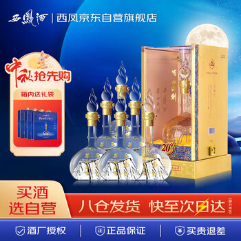 ぶ*ろ様 中国名酒　西鳳酒　華山論剣　20年　スペシャルセット ぶ*ろ様 中国名酒 西鳳酒 華山論剣 20年 スペシャルセット ぶ*