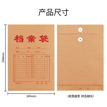 于字简10个A4侧宽2.8cm混浆加厚牛皮纸档案袋250g 企业学校文件资料袋保护 标书合同票据收纳 2308