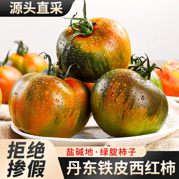 茄瓜价格报价行情- 京东