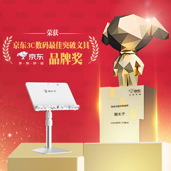 猫太子开学礼物铝合金落地阅读支架绘本读书支架学生成人多功能看书支架阅读器可升降桌上看书神器读写台